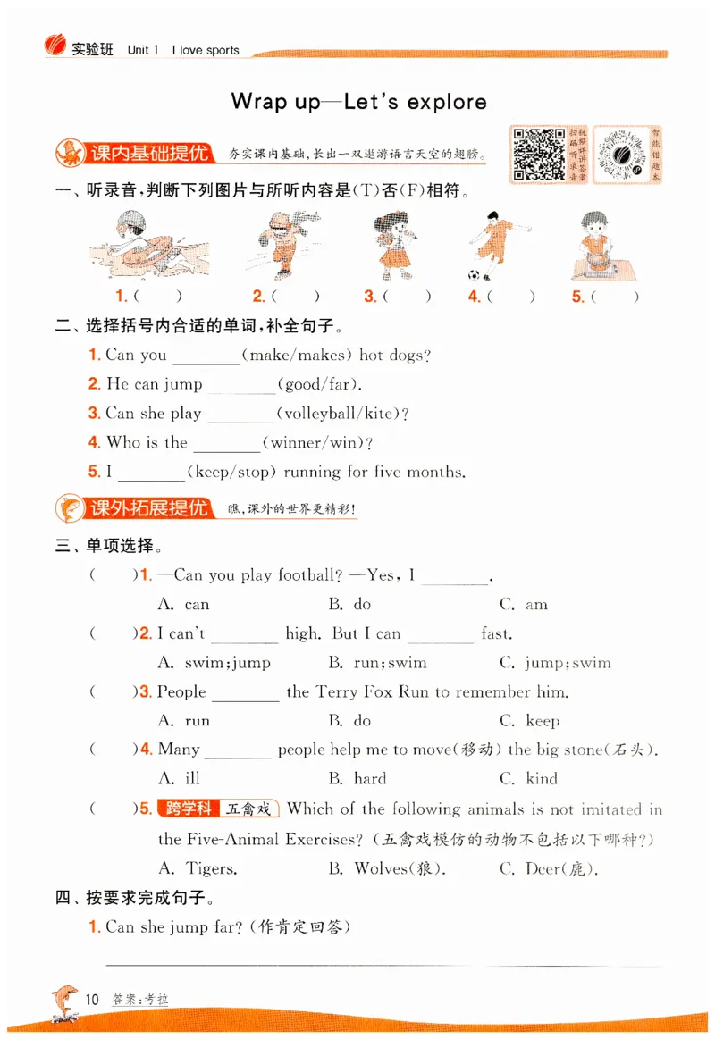 实验班提优训练英语四年级上外研版_25秋小学语数英习题试卷_英语_外研版_外研版英语实验班提优训练_2025秋外研四上实验班提优训练