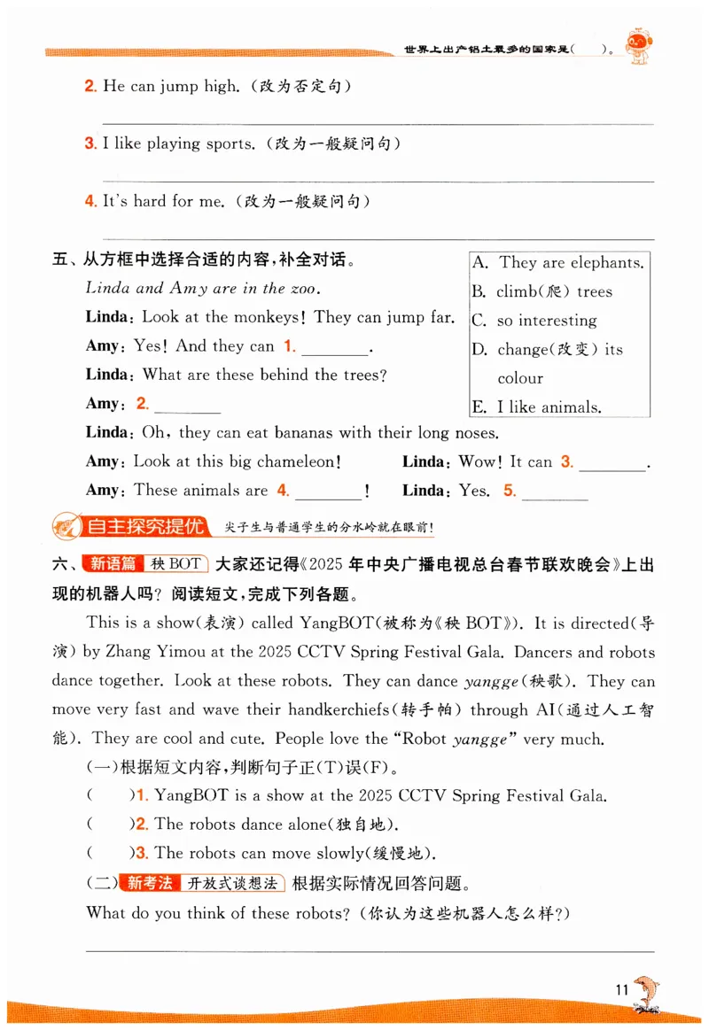 实验班提优训练英语四年级上外研版_25秋小学语数英习题试卷_英语_外研版_外研版英语实验班提优训练_2025秋外研四上实验班提优训练