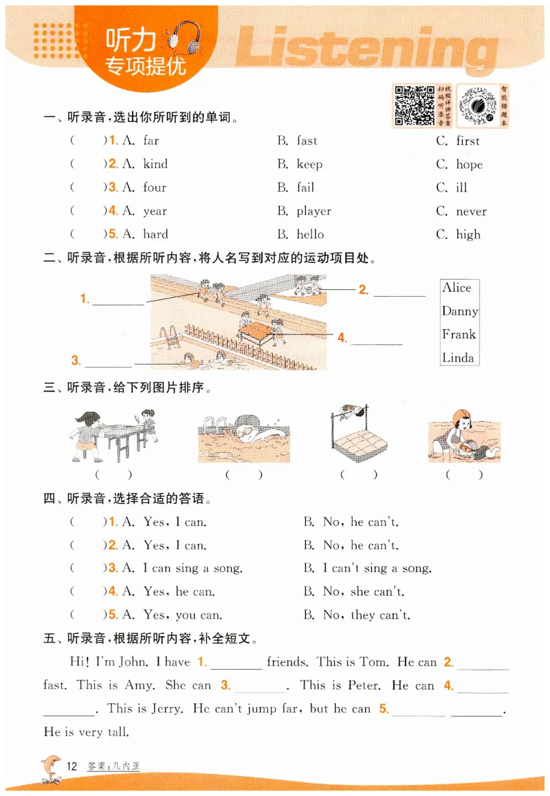 实验班提优训练英语四年级上外研版_25秋小学语数英习题试卷_英语_外研版_外研版英语实验班提优训练_2025秋外研四上实验班提优训练