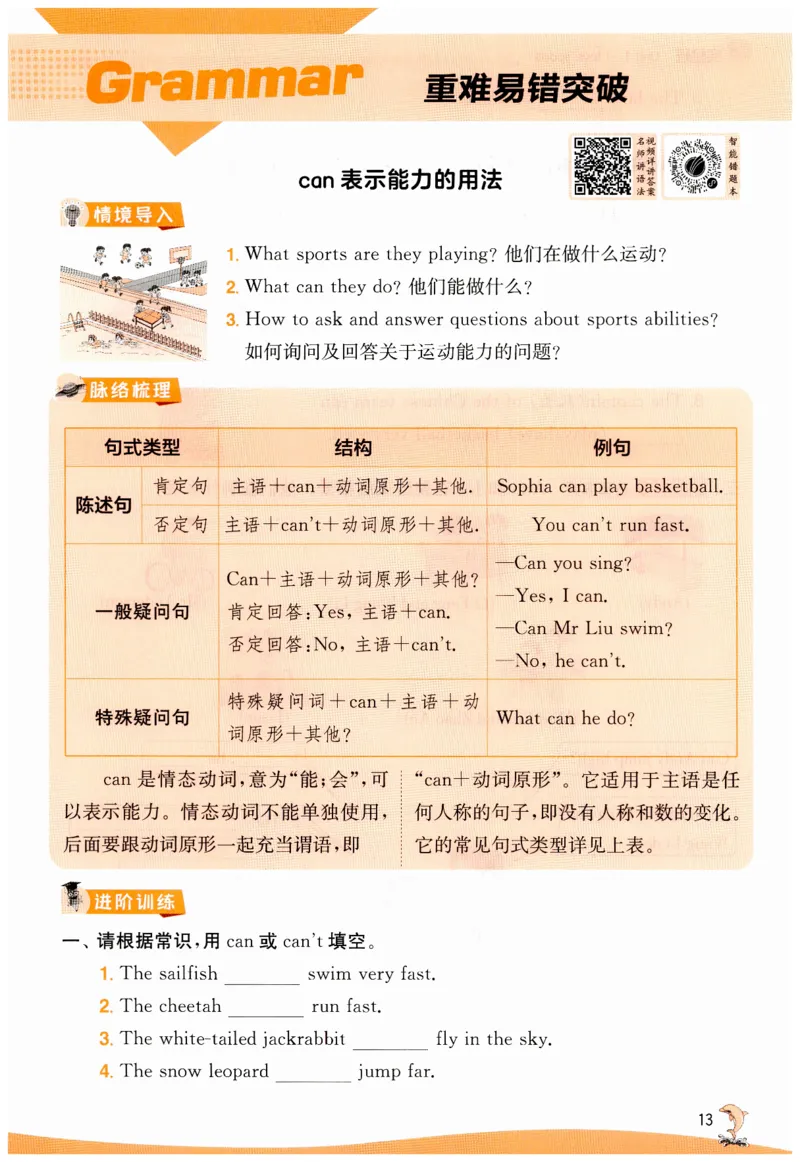 实验班提优训练英语四年级上外研版_25秋小学语数英习题试卷_英语_外研版_外研版英语实验班提优训练_2025秋外研四上实验班提优训练