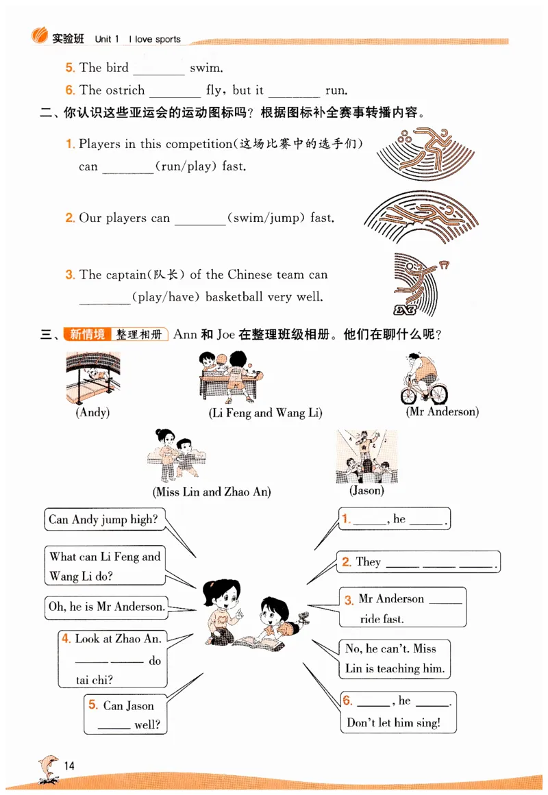 实验班提优训练英语四年级上外研版_25秋小学语数英习题试卷_英语_外研版_外研版英语实验班提优训练_2025秋外研四上实验班提优训练