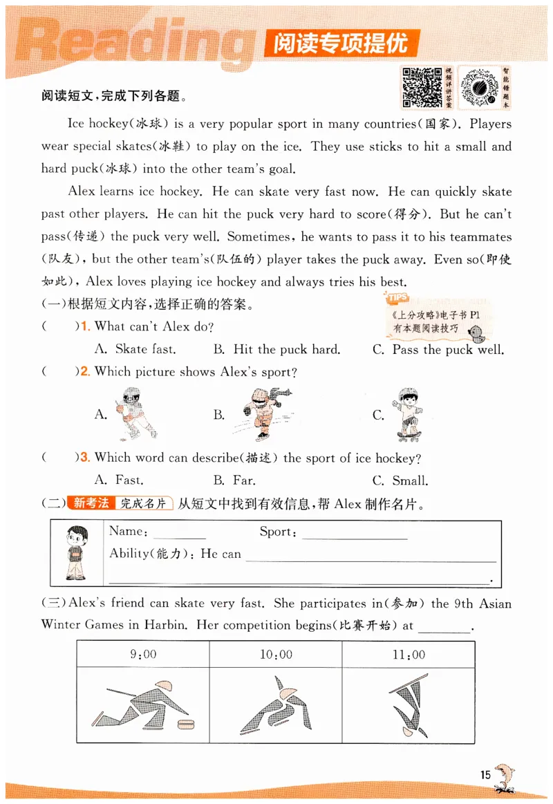 实验班提优训练英语四年级上外研版_25秋小学语数英习题试卷_英语_外研版_外研版英语实验班提优训练_2025秋外研四上实验班提优训练