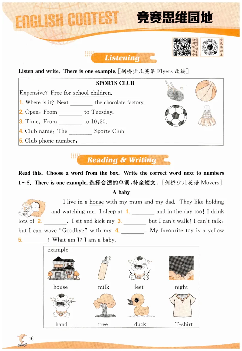 实验班提优训练英语四年级上外研版_25秋小学语数英习题试卷_英语_外研版_外研版英语实验班提优训练_2025秋外研四上实验班提优训练