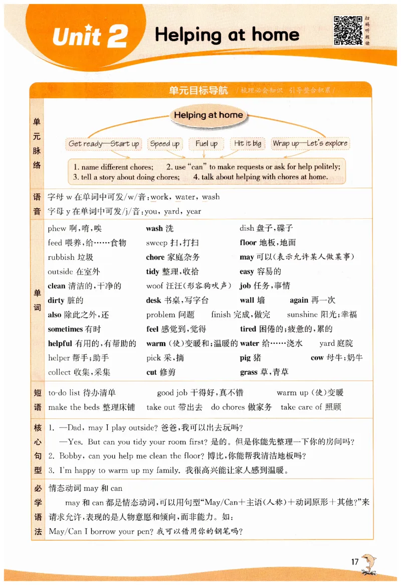实验班提优训练英语四年级上外研版_25秋小学语数英习题试卷_英语_外研版_外研版英语实验班提优训练_2025秋外研四上实验班提优训练