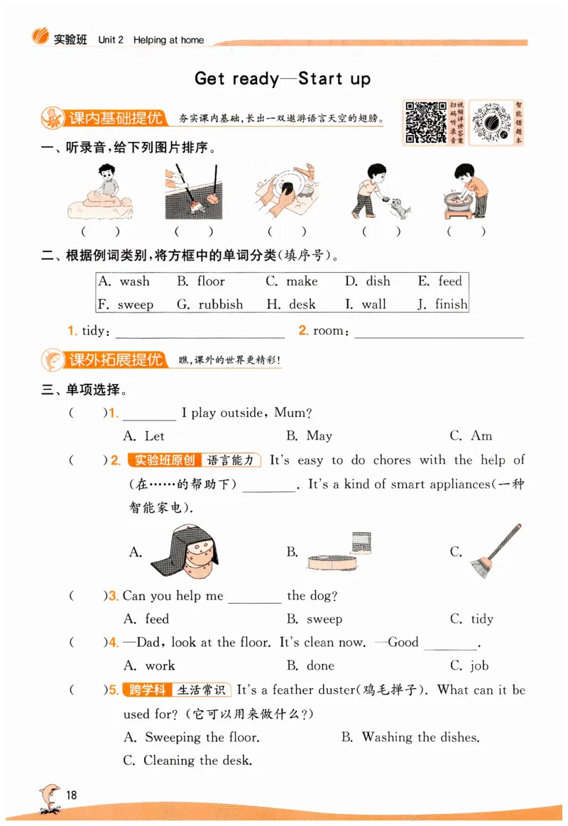 实验班提优训练英语四年级上外研版_25秋小学语数英习题试卷_英语_外研版_外研版英语实验班提优训练_2025秋外研四上实验班提优训练
