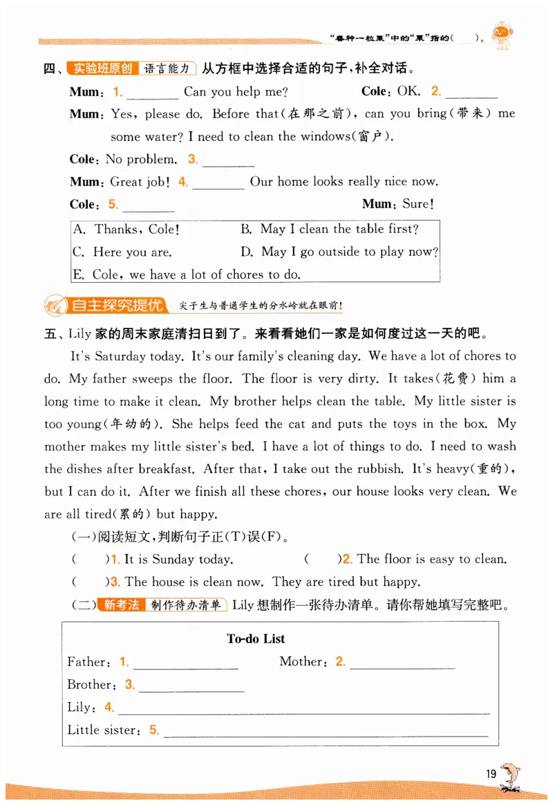 实验班提优训练英语四年级上外研版_25秋小学语数英习题试卷_英语_外研版_外研版英语实验班提优训练_2025秋外研四上实验班提优训练