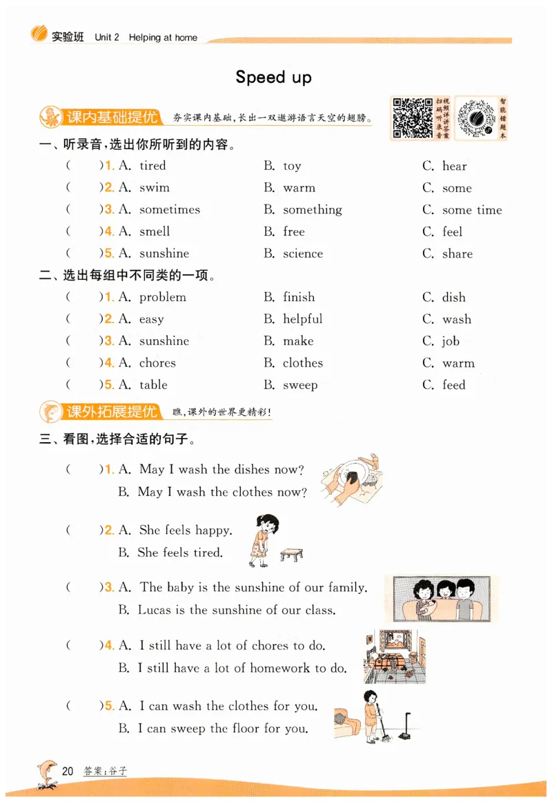 实验班提优训练英语四年级上外研版_25秋小学语数英习题试卷_英语_外研版_外研版英语实验班提优训练_2025秋外研四上实验班提优训练