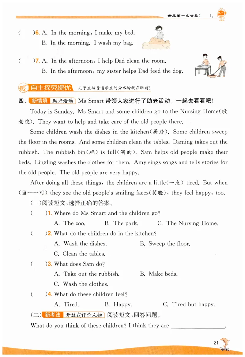 实验班提优训练英语四年级上外研版_25秋小学语数英习题试卷_英语_外研版_外研版英语实验班提优训练_2025秋外研四上实验班提优训练