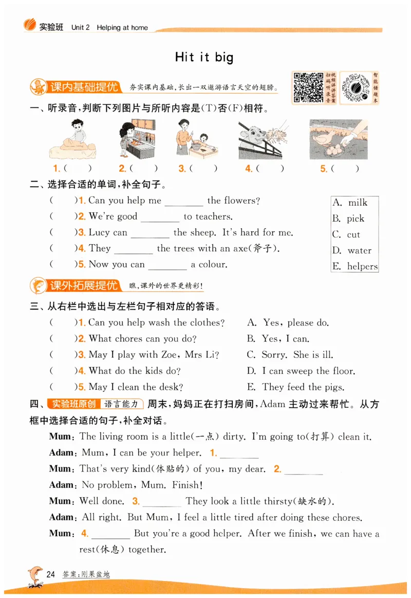 实验班提优训练英语四年级上外研版_25秋小学语数英习题试卷_英语_外研版_外研版英语实验班提优训练_2025秋外研四上实验班提优训练