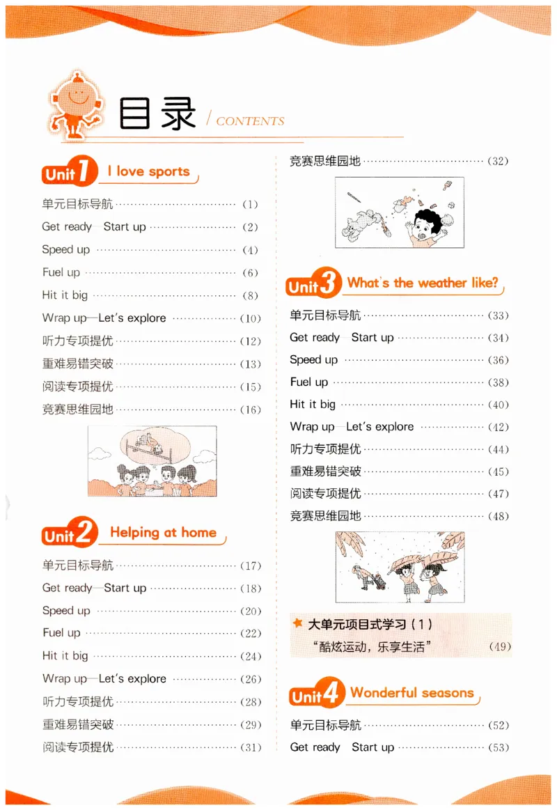 实验班提优训练英语四年级上外研版_25秋小学语数英习题试卷_英语_外研版_外研版英语实验班提优训练_2025秋外研四上实验班提优训练