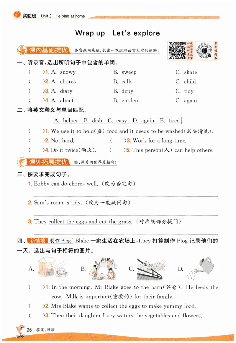 实验班提优训练英语四年级上外研版_25秋小学语数英习题试卷_英语_外研版_外研版英语实验班提优训练_2025秋外研四上实验班提优训练