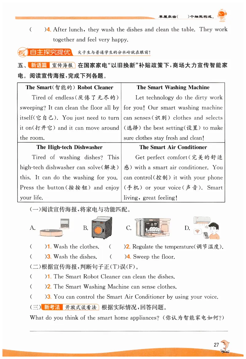 实验班提优训练英语四年级上外研版_25秋小学语数英习题试卷_英语_外研版_外研版英语实验班提优训练_2025秋外研四上实验班提优训练