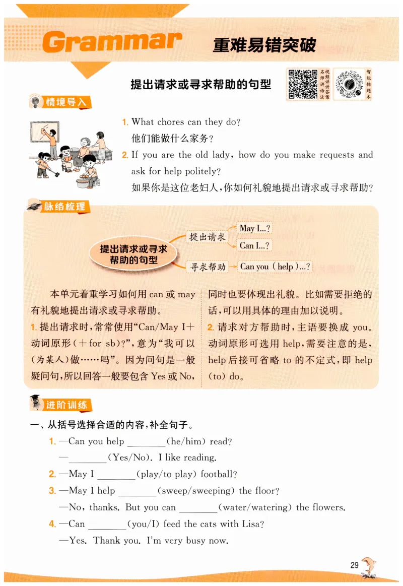 实验班提优训练英语四年级上外研版_25秋小学语数英习题试卷_英语_外研版_外研版英语实验班提优训练_2025秋外研四上实验班提优训练