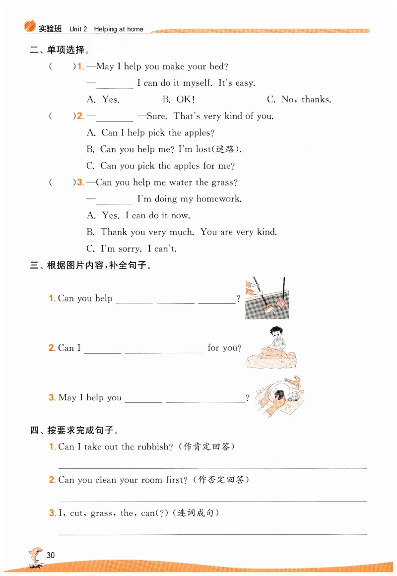 实验班提优训练英语四年级上外研版_25秋小学语数英习题试卷_英语_外研版_外研版英语实验班提优训练_2025秋外研四上实验班提优训练