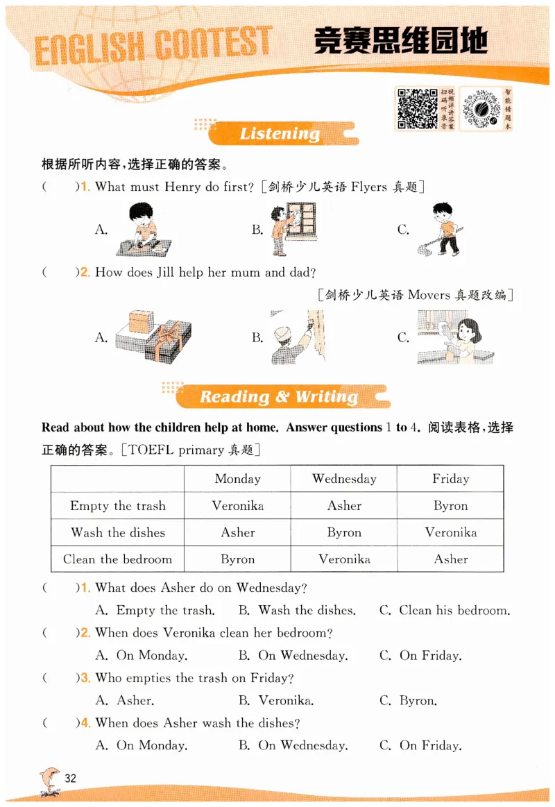 实验班提优训练英语四年级上外研版_25秋小学语数英习题试卷_英语_外研版_外研版英语实验班提优训练_2025秋外研四上实验班提优训练