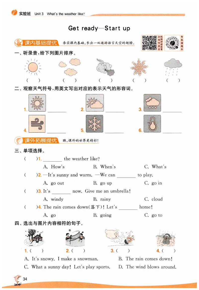 实验班提优训练英语四年级上外研版_25秋小学语数英习题试卷_英语_外研版_外研版英语实验班提优训练_2025秋外研四上实验班提优训练