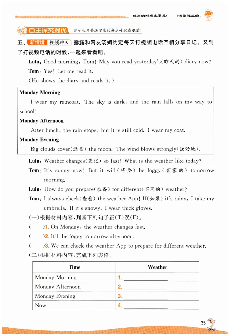 实验班提优训练英语四年级上外研版_25秋小学语数英习题试卷_英语_外研版_外研版英语实验班提优训练_2025秋外研四上实验班提优训练