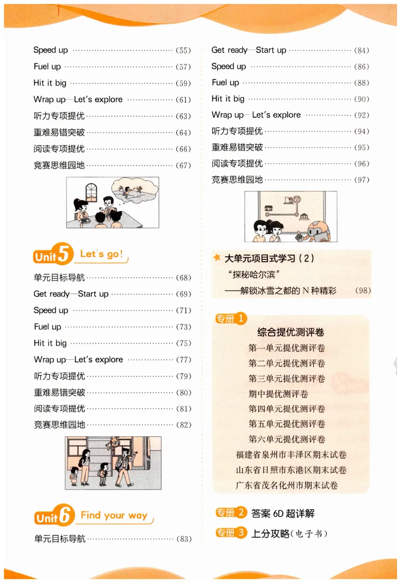 实验班提优训练英语四年级上外研版_25秋小学语数英习题试卷_英语_外研版_外研版英语实验班提优训练_2025秋外研四上实验班提优训练