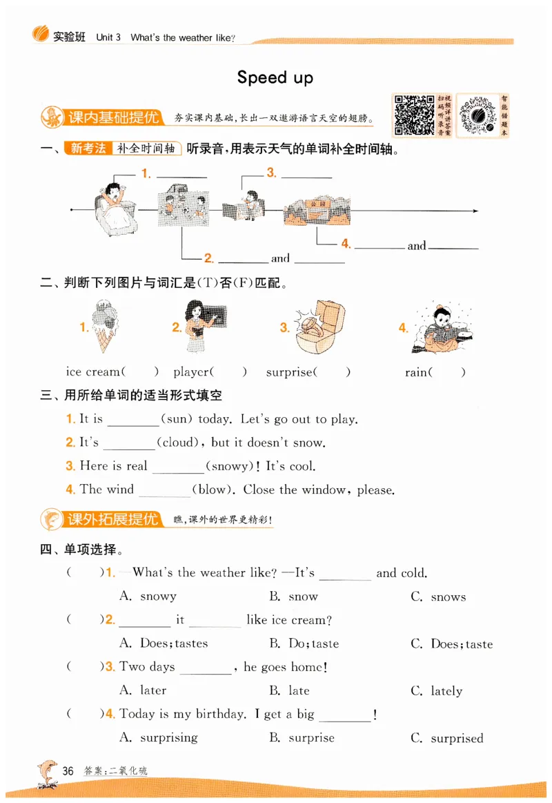 实验班提优训练英语四年级上外研版_25秋小学语数英习题试卷_英语_外研版_外研版英语实验班提优训练_2025秋外研四上实验班提优训练