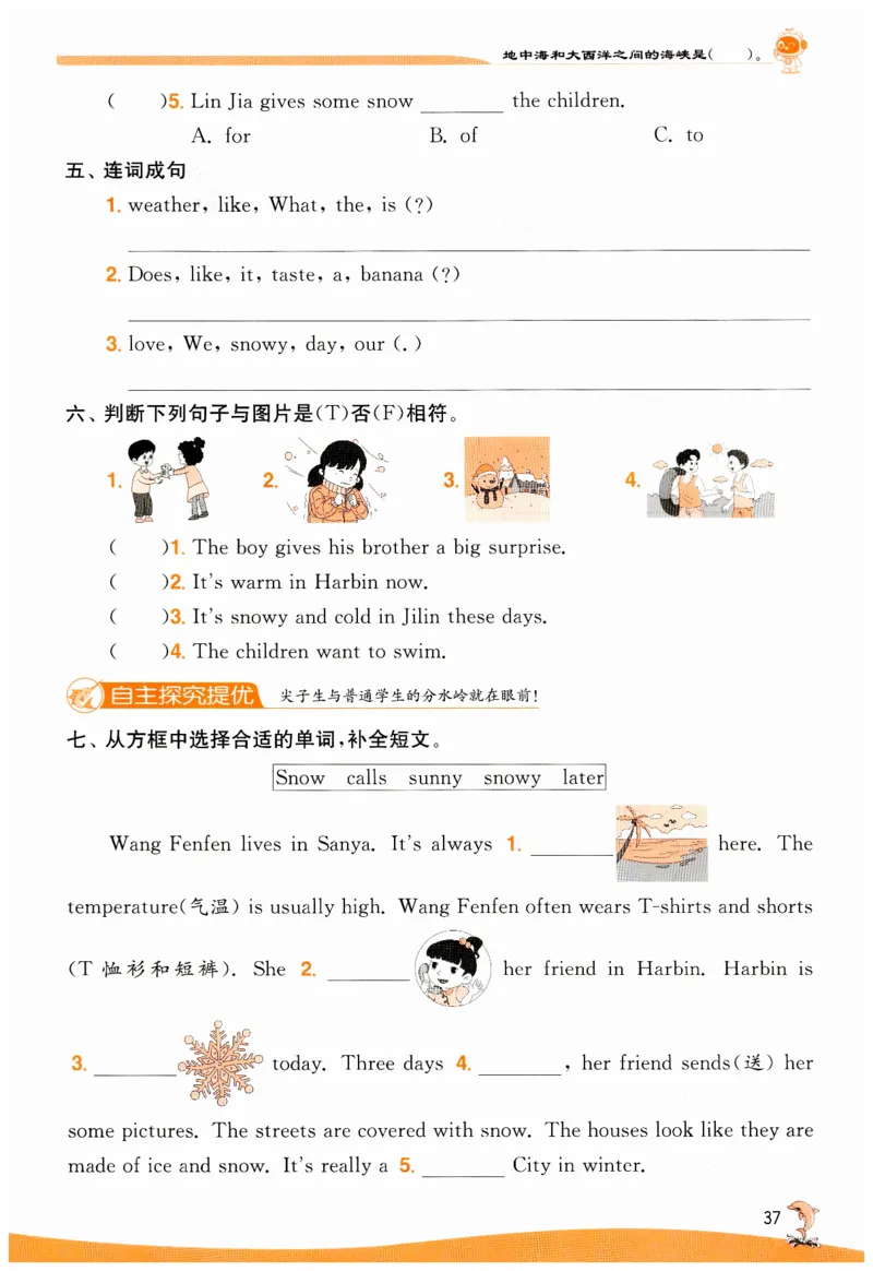 实验班提优训练英语四年级上外研版_25秋小学语数英习题试卷_英语_外研版_外研版英语实验班提优训练_2025秋外研四上实验班提优训练