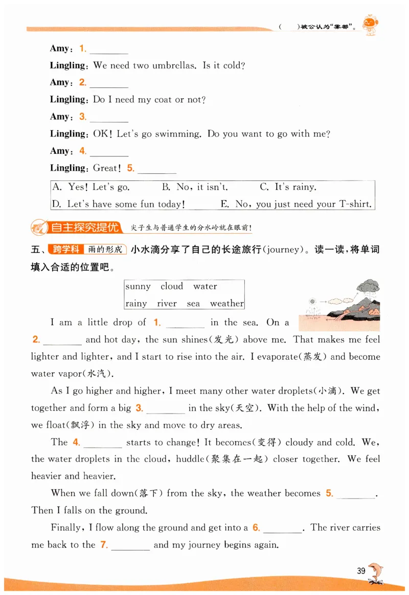 实验班提优训练英语四年级上外研版_25秋小学语数英习题试卷_英语_外研版_外研版英语实验班提优训练_2025秋外研四上实验班提优训练