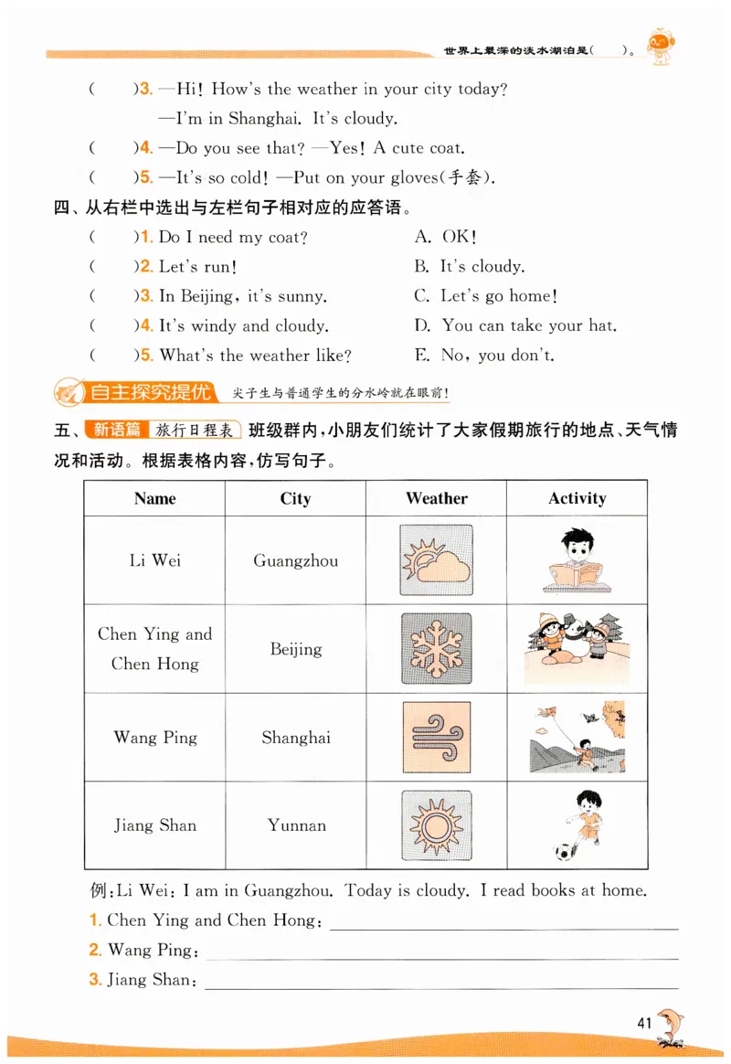 实验班提优训练英语四年级上外研版_25秋小学语数英习题试卷_英语_外研版_外研版英语实验班提优训练_2025秋外研四上实验班提优训练