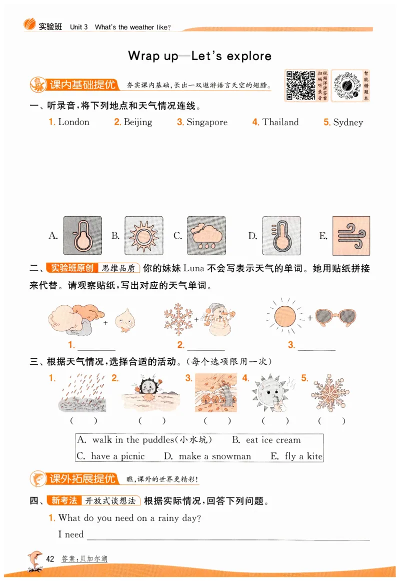 实验班提优训练英语四年级上外研版_25秋小学语数英习题试卷_英语_外研版_外研版英语实验班提优训练_2025秋外研四上实验班提优训练