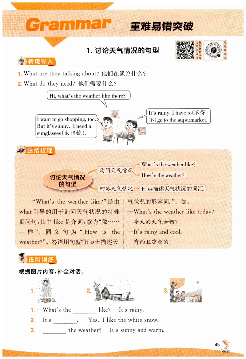 实验班提优训练英语四年级上外研版_25秋小学语数英习题试卷_英语_外研版_外研版英语实验班提优训练_2025秋外研四上实验班提优训练