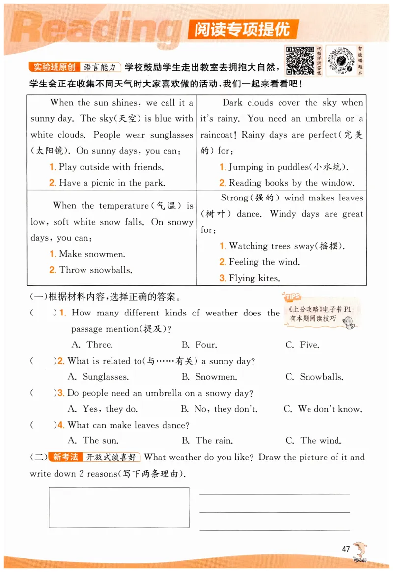 实验班提优训练英语四年级上外研版_25秋小学语数英习题试卷_英语_外研版_外研版英语实验班提优训练_2025秋外研四上实验班提优训练
