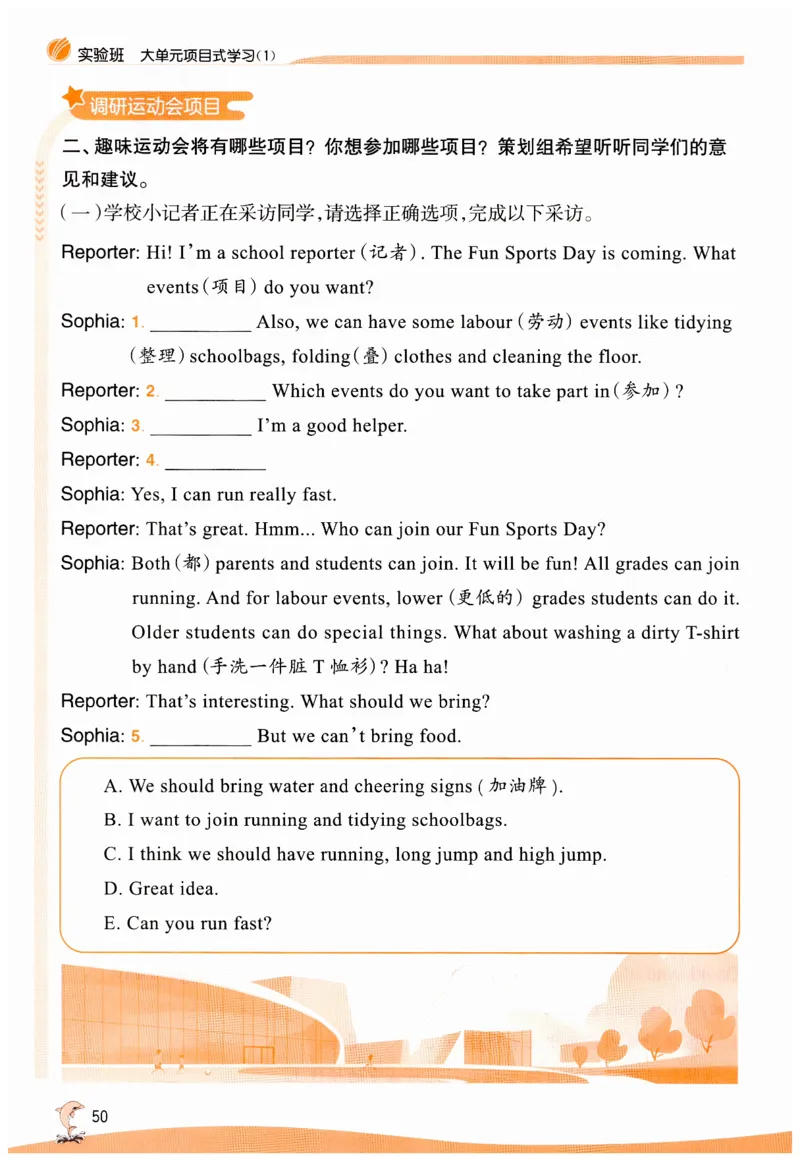 实验班提优训练英语四年级上外研版_25秋小学语数英习题试卷_英语_外研版_外研版英语实验班提优训练_2025秋外研四上实验班提优训练