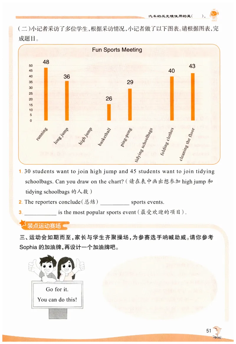 实验班提优训练英语四年级上外研版_25秋小学语数英习题试卷_英语_外研版_外研版英语实验班提优训练_2025秋外研四上实验班提优训练