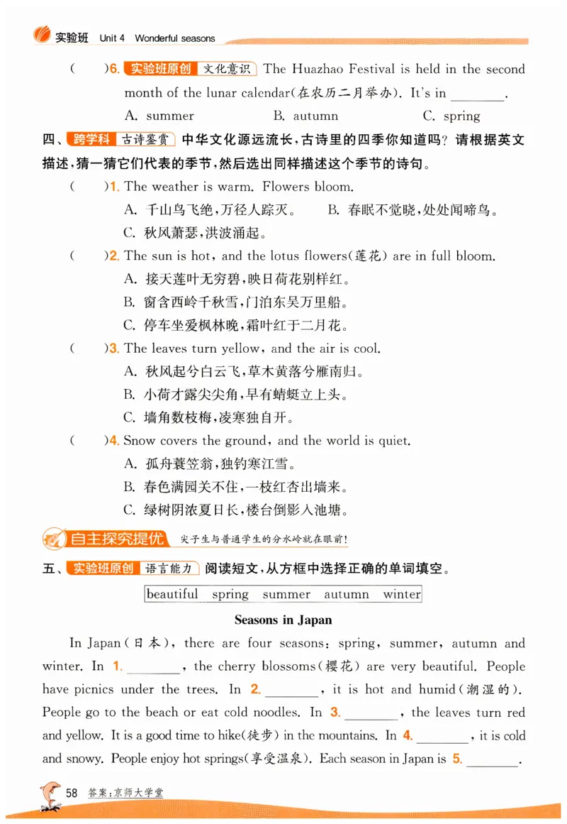 实验班提优训练英语四年级上外研版_25秋小学语数英习题试卷_英语_外研版_外研版英语实验班提优训练_2025秋外研四上实验班提优训练
