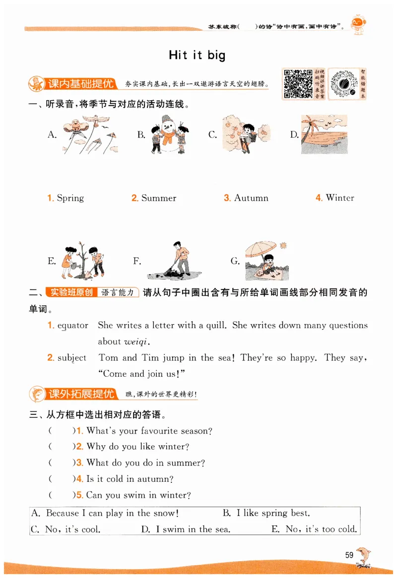 实验班提优训练英语四年级上外研版_25秋小学语数英习题试卷_英语_外研版_外研版英语实验班提优训练_2025秋外研四上实验班提优训练