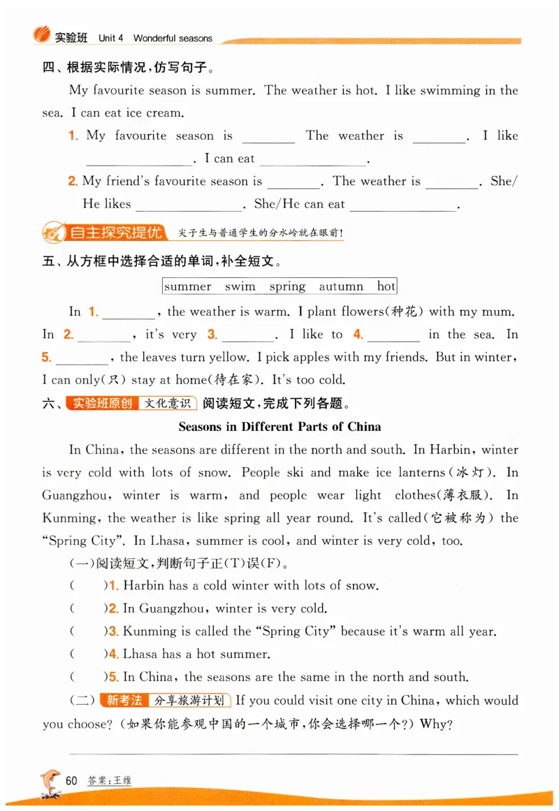 实验班提优训练英语四年级上外研版_25秋小学语数英习题试卷_英语_外研版_外研版英语实验班提优训练_2025秋外研四上实验班提优训练