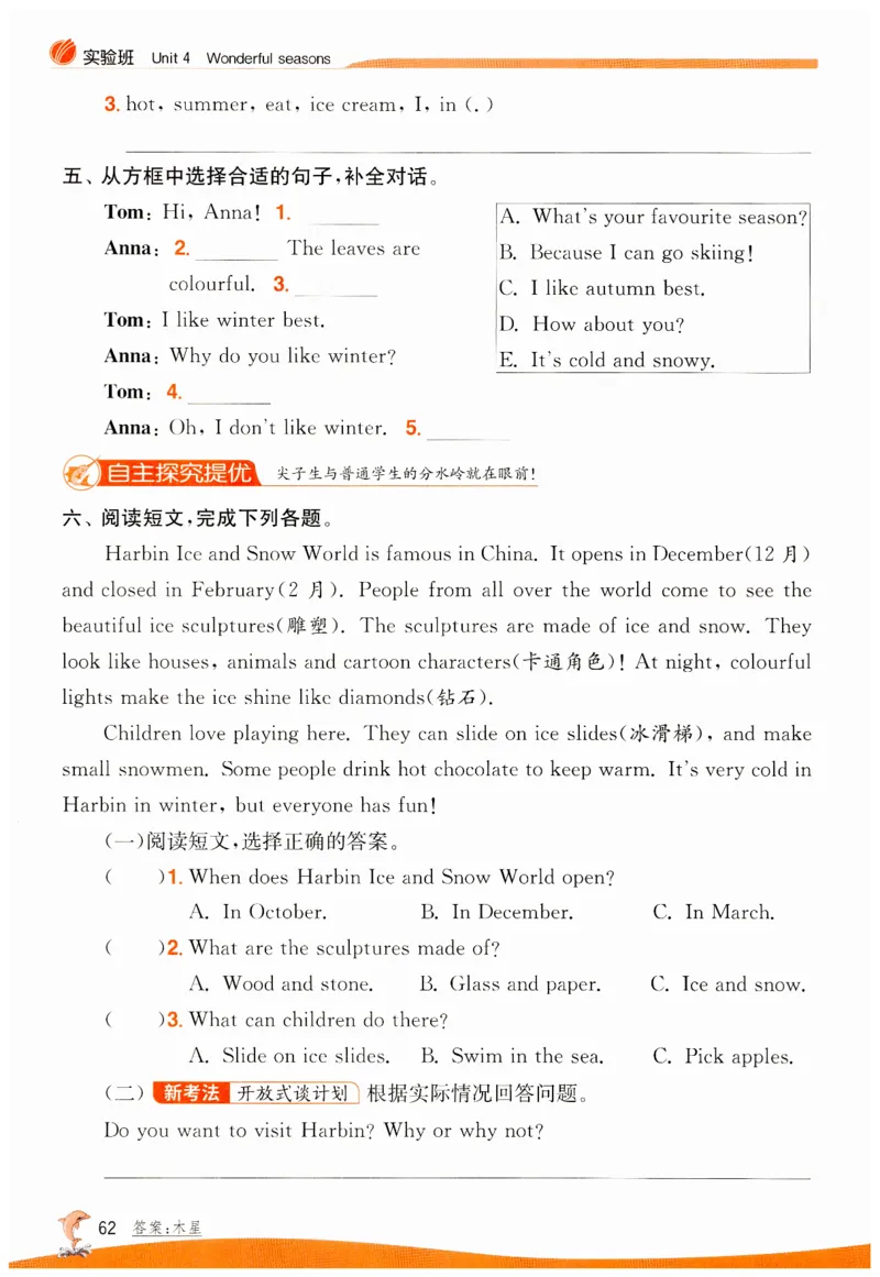实验班提优训练英语四年级上外研版_25秋小学语数英习题试卷_英语_外研版_外研版英语实验班提优训练_2025秋外研四上实验班提优训练