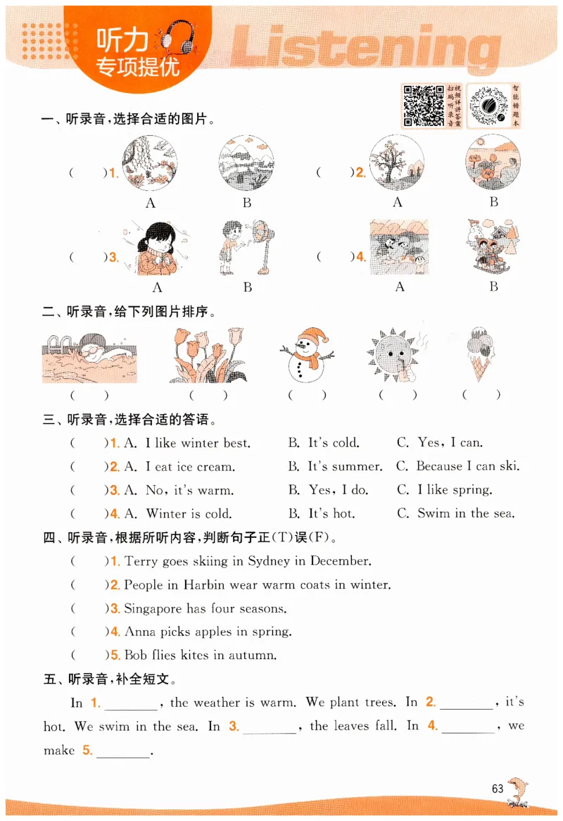 实验班提优训练英语四年级上外研版_25秋小学语数英习题试卷_英语_外研版_外研版英语实验班提优训练_2025秋外研四上实验班提优训练