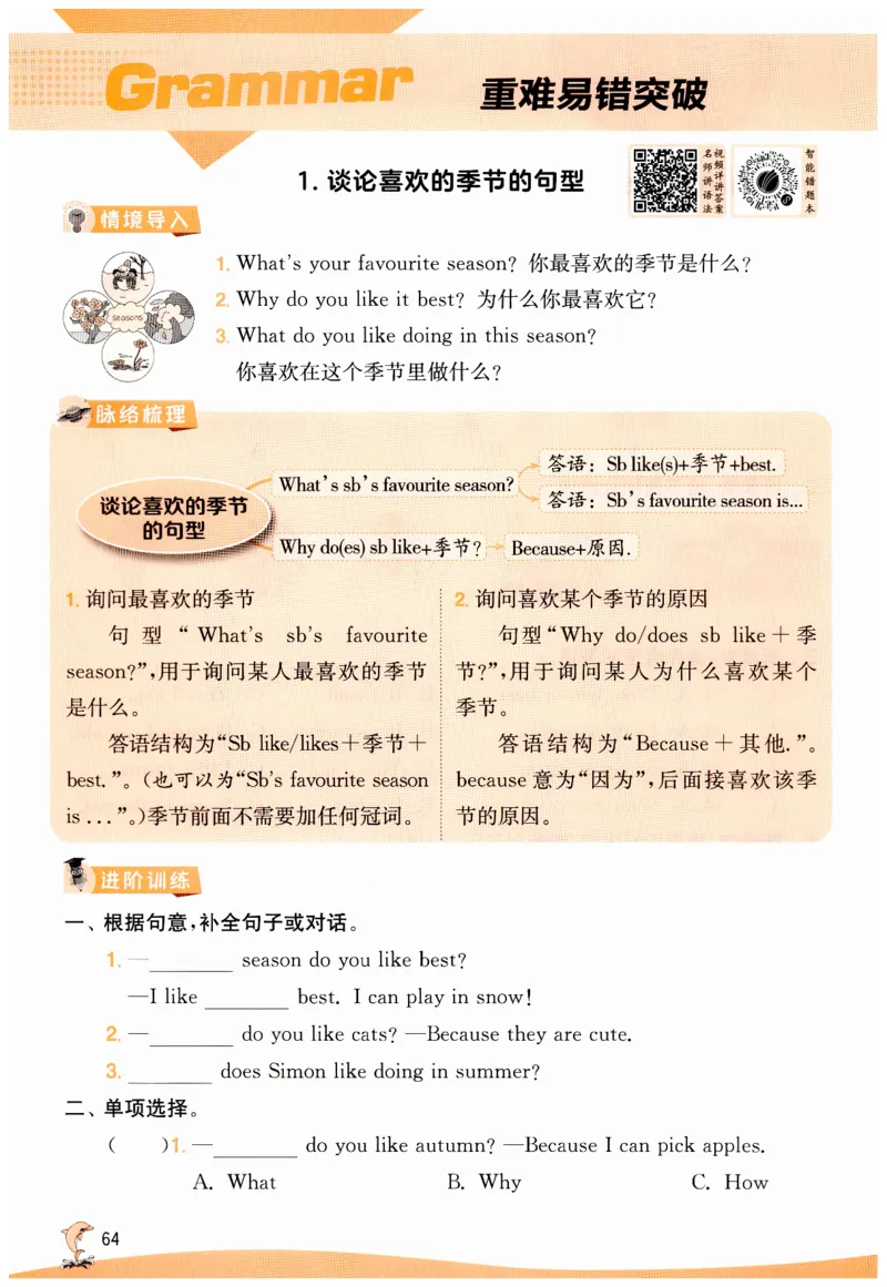 实验班提优训练英语四年级上外研版_25秋小学语数英习题试卷_英语_外研版_外研版英语实验班提优训练_2025秋外研四上实验班提优训练