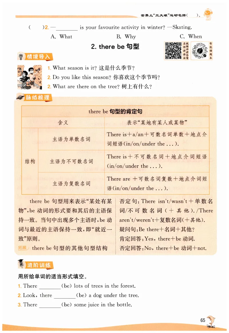 实验班提优训练英语四年级上外研版_25秋小学语数英习题试卷_英语_外研版_外研版英语实验班提优训练_2025秋外研四上实验班提优训练