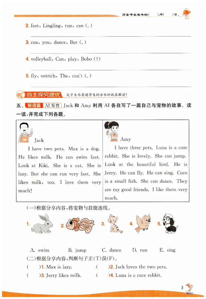 实验班提优训练英语四年级上外研版_25秋小学语数英习题试卷_英语_外研版_外研版英语实验班提优训练_2025秋外研四上实验班提优训练