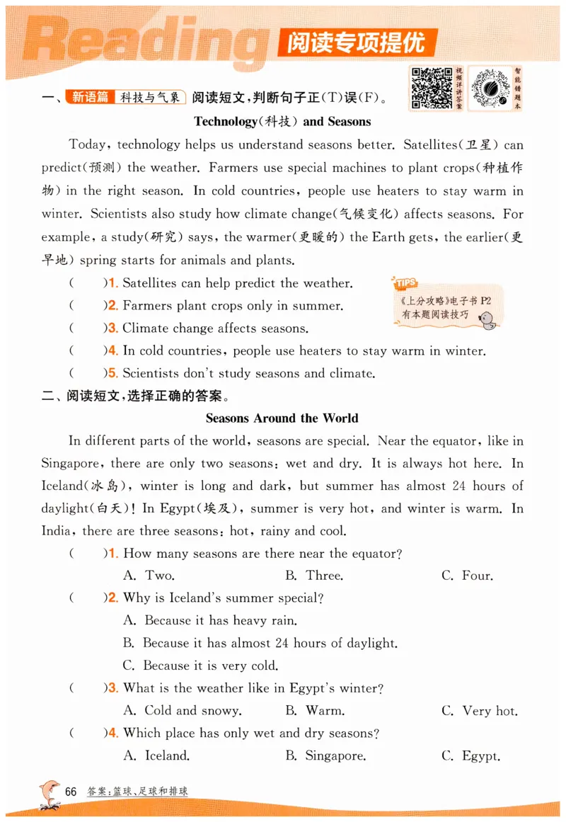 实验班提优训练英语四年级上外研版_25秋小学语数英习题试卷_英语_外研版_外研版英语实验班提优训练_2025秋外研四上实验班提优训练