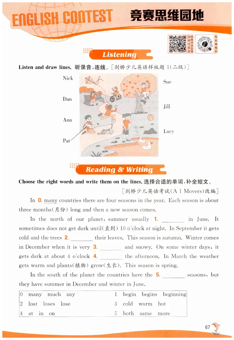实验班提优训练英语四年级上外研版_25秋小学语数英习题试卷_英语_外研版_外研版英语实验班提优训练_2025秋外研四上实验班提优训练