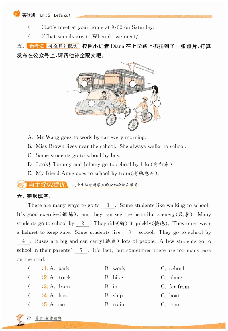 实验班提优训练英语四年级上外研版_25秋小学语数英习题试卷_英语_外研版_外研版英语实验班提优训练_2025秋外研四上实验班提优训练