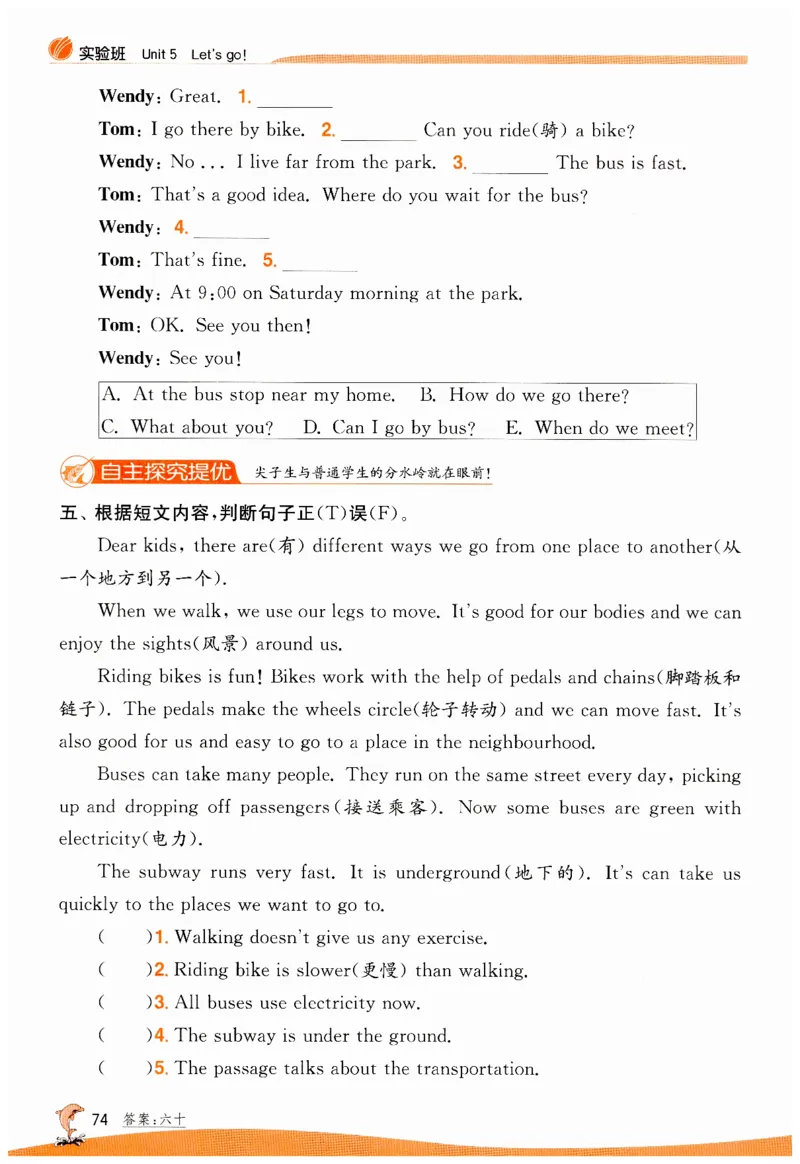 实验班提优训练英语四年级上外研版_25秋小学语数英习题试卷_英语_外研版_外研版英语实验班提优训练_2025秋外研四上实验班提优训练