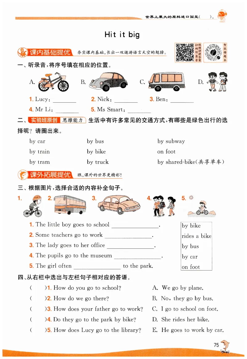 实验班提优训练英语四年级上外研版_25秋小学语数英习题试卷_英语_外研版_外研版英语实验班提优训练_2025秋外研四上实验班提优训练