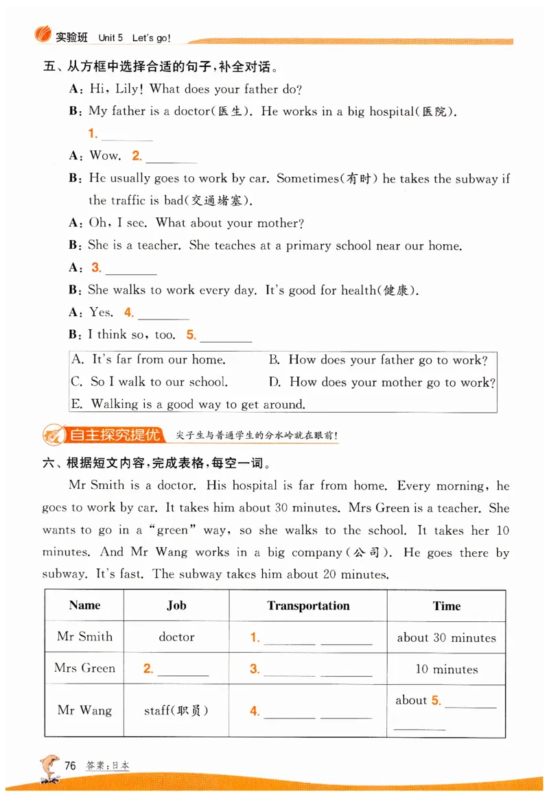 实验班提优训练英语四年级上外研版_25秋小学语数英习题试卷_英语_外研版_外研版英语实验班提优训练_2025秋外研四上实验班提优训练