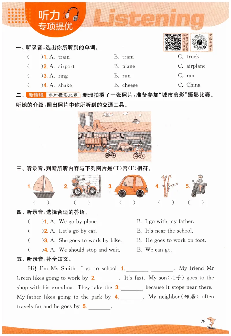 实验班提优训练英语四年级上外研版_25秋小学语数英习题试卷_英语_外研版_外研版英语实验班提优训练_2025秋外研四上实验班提优训练