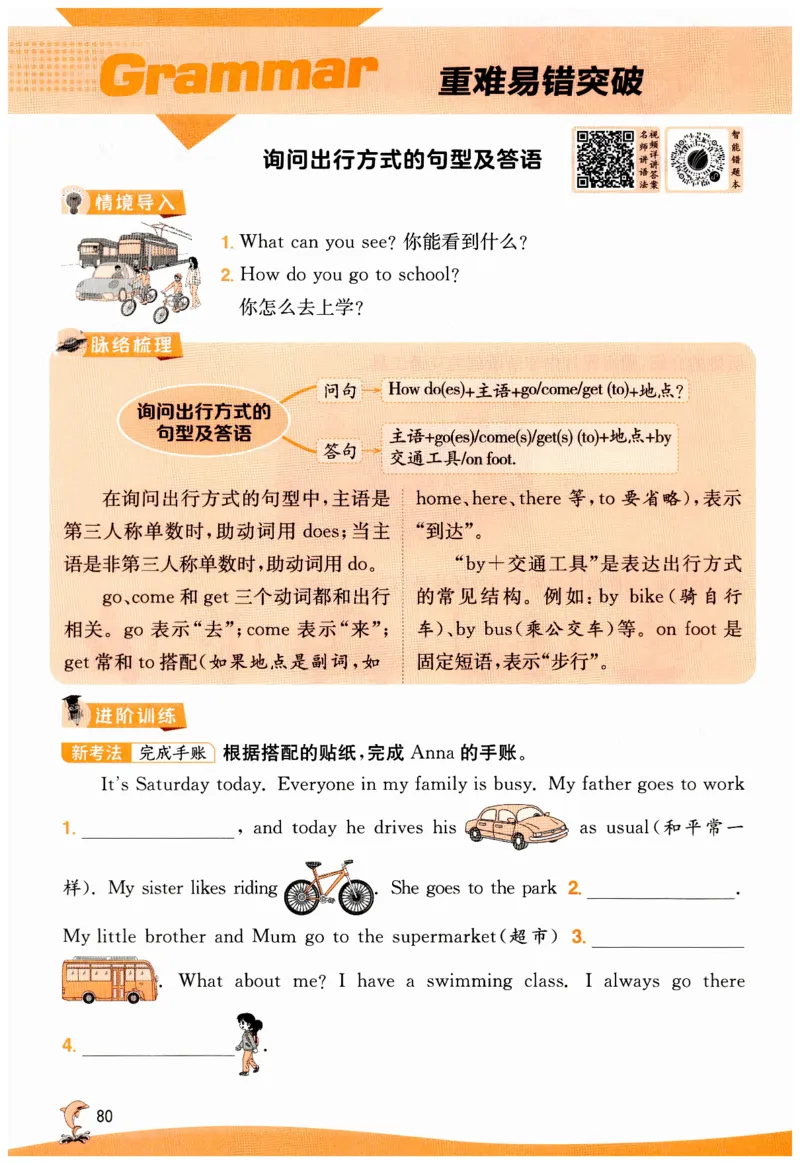 实验班提优训练英语四年级上外研版_25秋小学语数英习题试卷_英语_外研版_外研版英语实验班提优训练_2025秋外研四上实验班提优训练