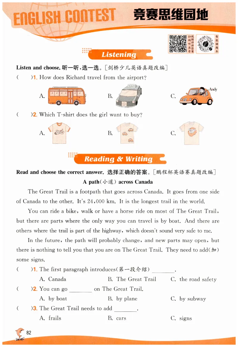 实验班提优训练英语四年级上外研版_25秋小学语数英习题试卷_英语_外研版_外研版英语实验班提优训练_2025秋外研四上实验班提优训练
