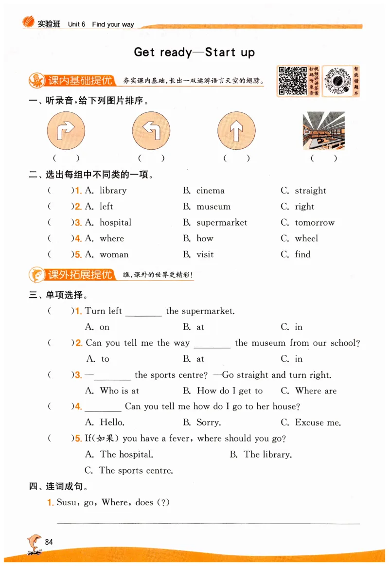 实验班提优训练英语四年级上外研版_25秋小学语数英习题试卷_英语_外研版_外研版英语实验班提优训练_2025秋外研四上实验班提优训练