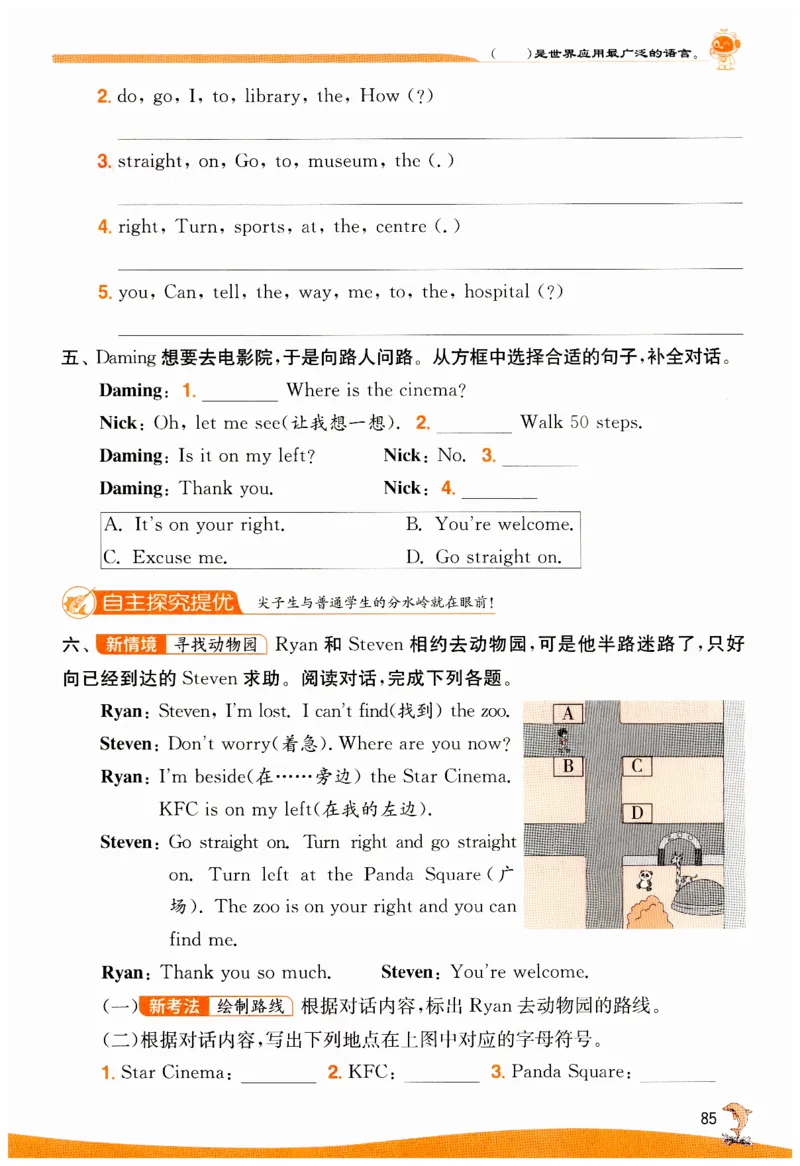 实验班提优训练英语四年级上外研版_25秋小学语数英习题试卷_英语_外研版_外研版英语实验班提优训练_2025秋外研四上实验班提优训练